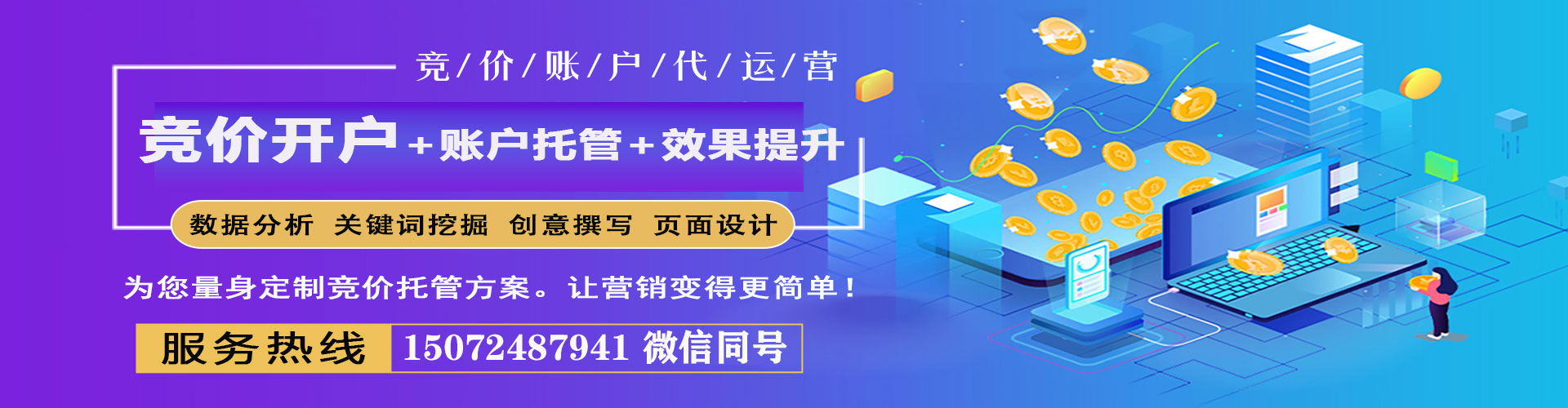 通辽百度竞价运营